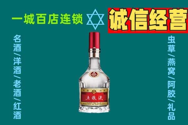 平乡县烟酒回收高度五粮液.jpg