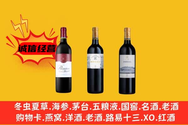 平乡县上门回收拉菲价格