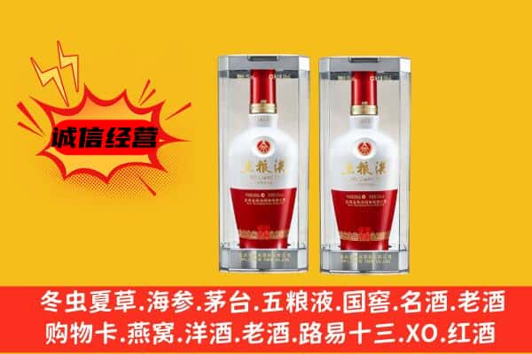 平乡县上门回收五粮液1618价格