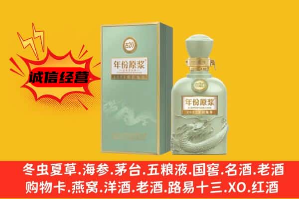 平乡县上门回收古井贡酒价格