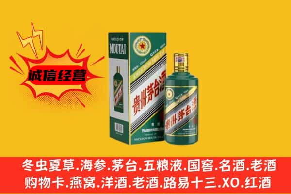 平乡县回收生肖茅台酒