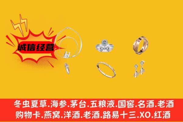 平乡县回收首饰