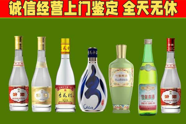 平乡县回收汾酒怎么报价